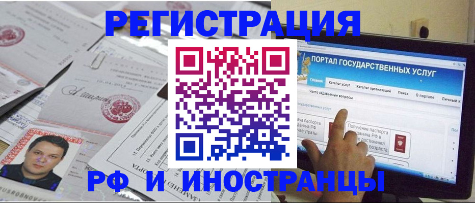 временная регистрация законно в Рассказово