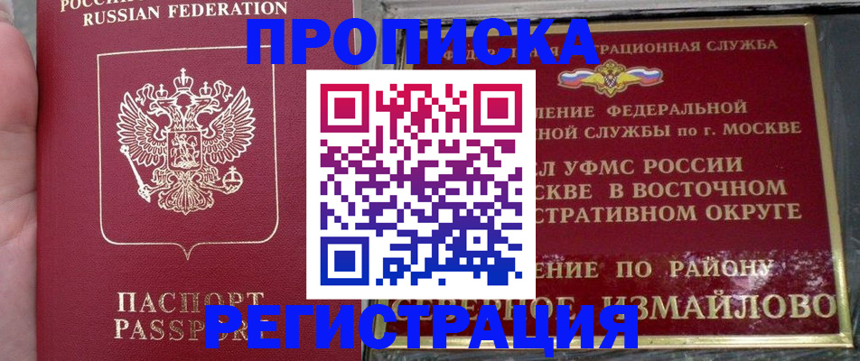 временная регистрация недорого в Рассказово