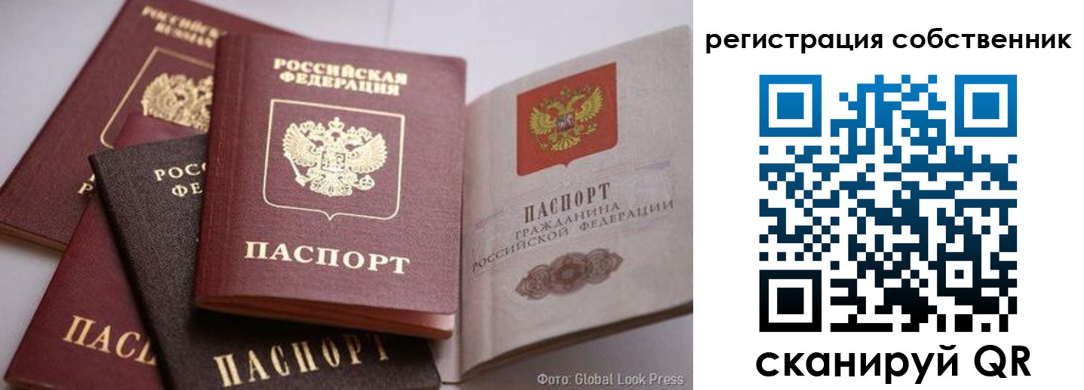 прописка для кредита в Рассказово