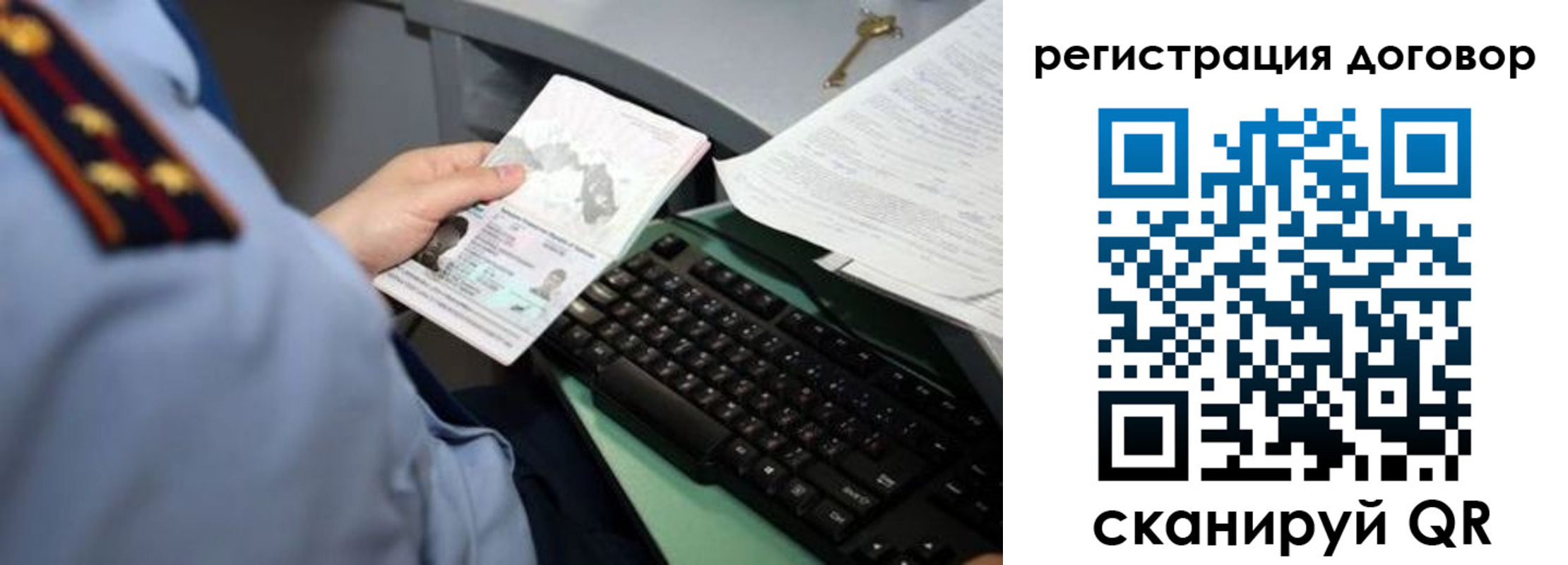 прописка регистрация в Рассказово