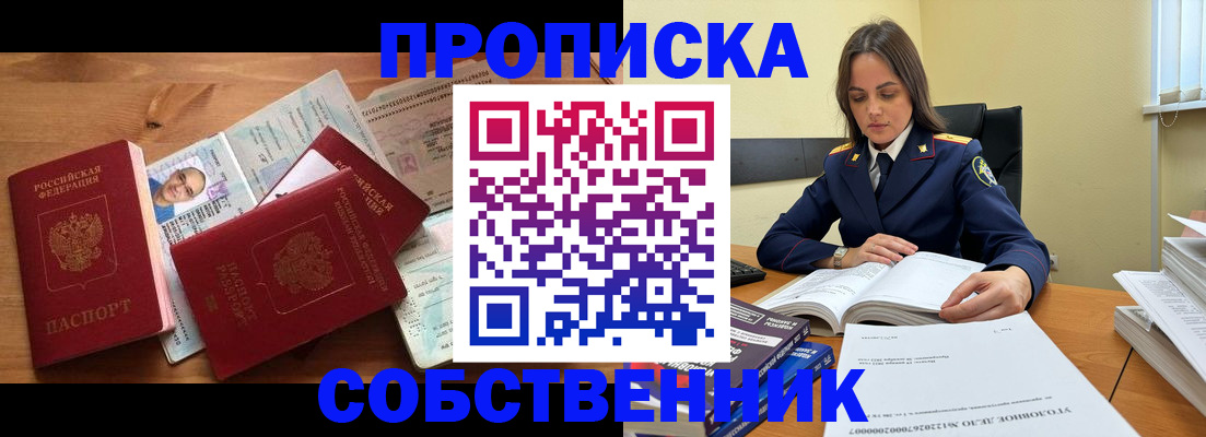 временная регистрация поиск в Рассказово