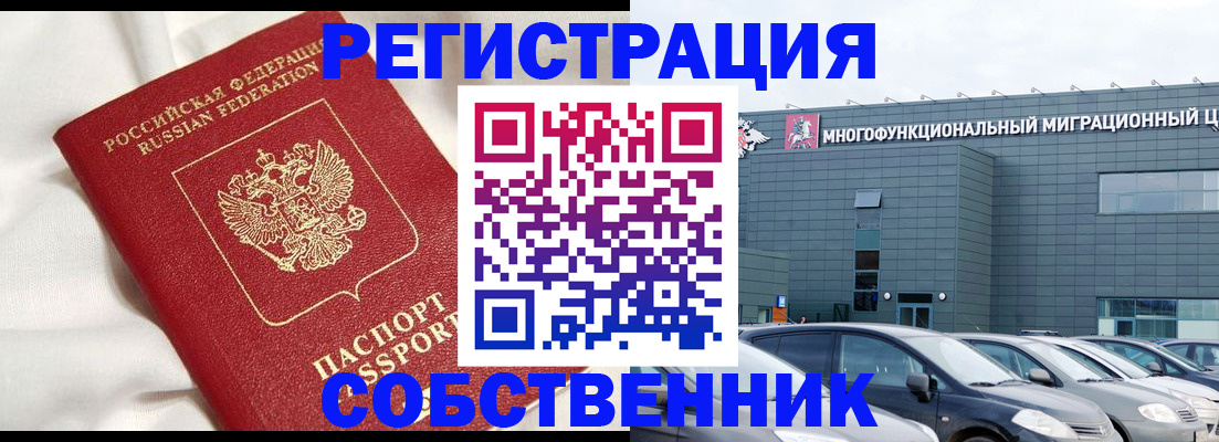 купить прописку в Рассказово