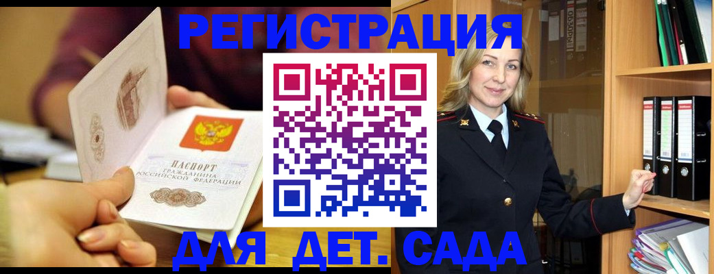 временная регистрация поиск в Рассказово