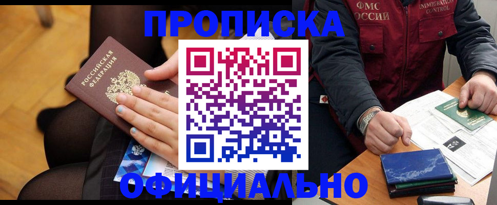 временная регистрация законно в Рассказово