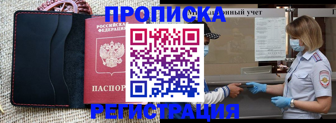 регистрация в Рассказово