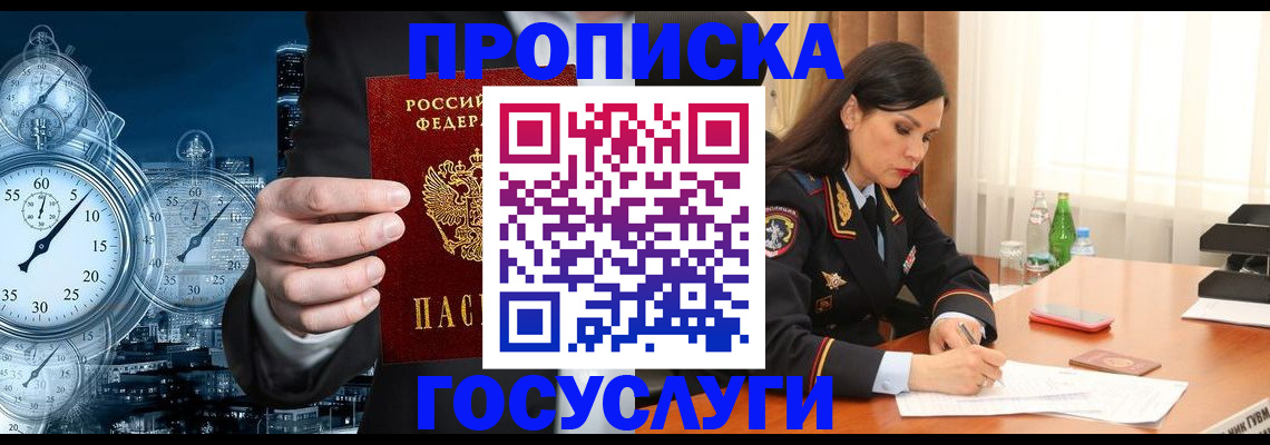 найти адрес прописки в Рассказово