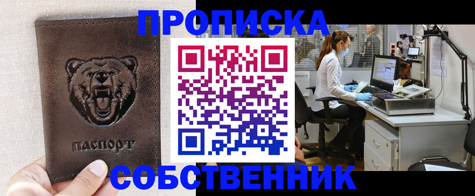 найти адрес прописки в Рассказово